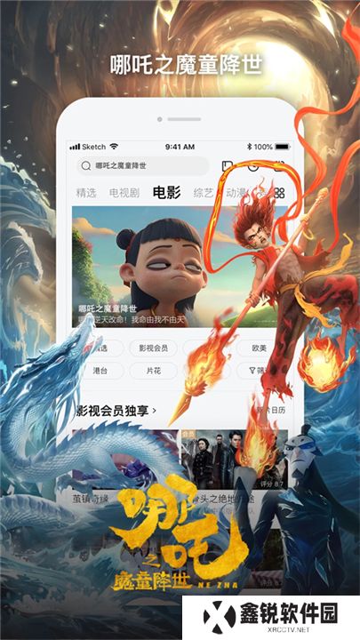 乐视视频软件手机版