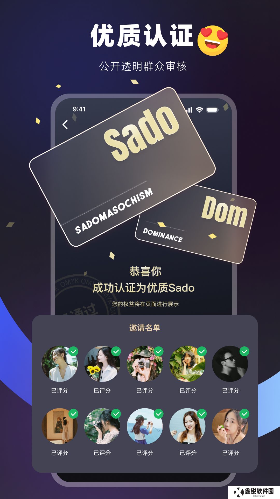 Omyk聊天软件下载