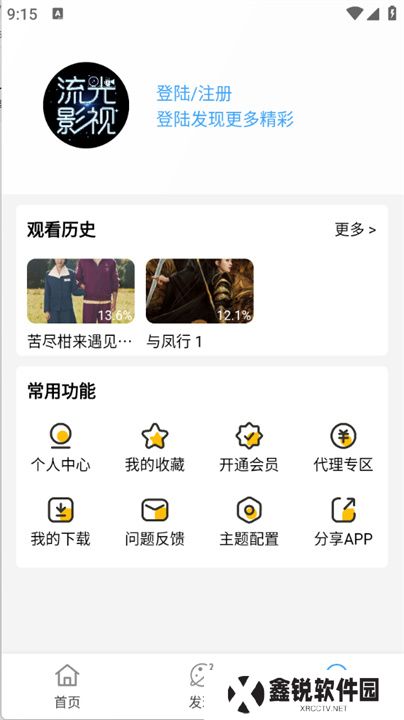 流光影视