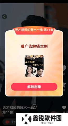 妙看短剧软件