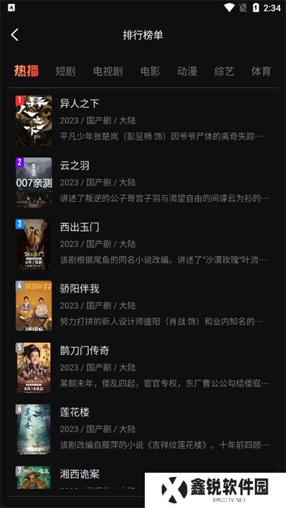 一起看追剧