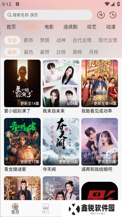 追剧咯
