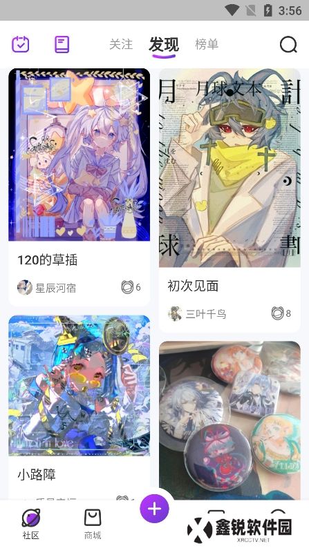 oc星球app官方版下载