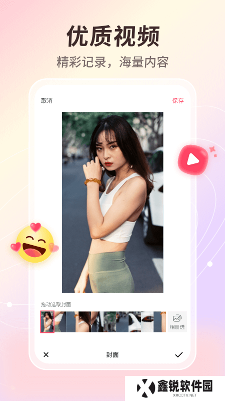 晓秀app