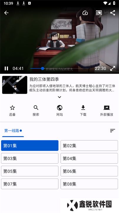 纯纯看番