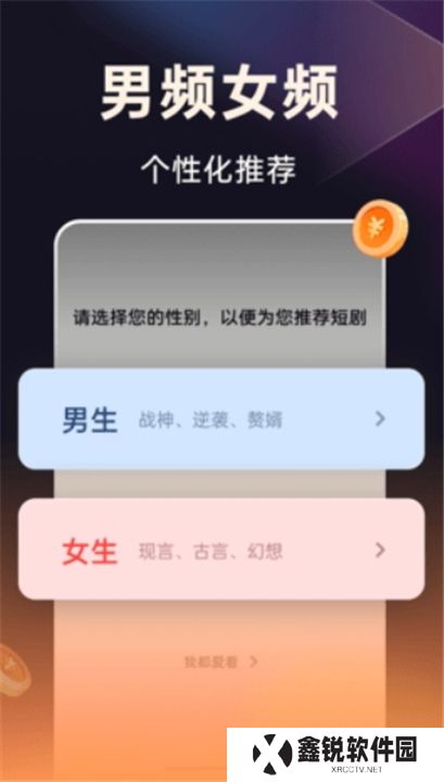 妙看短剧软件
