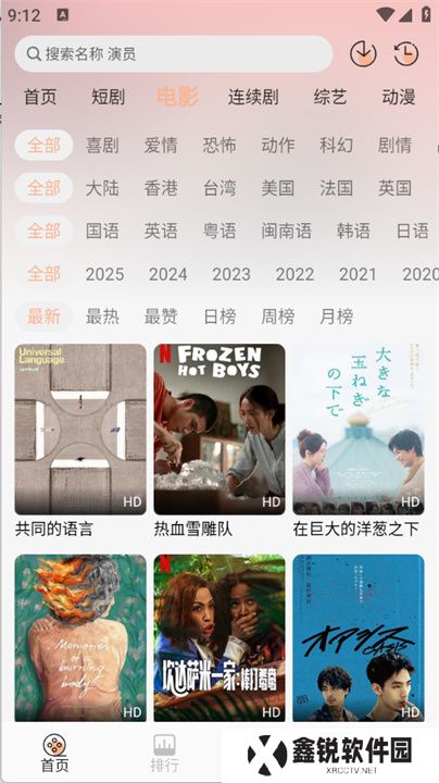 追剧咯