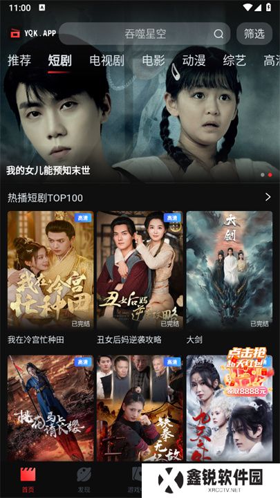 一起看追剧