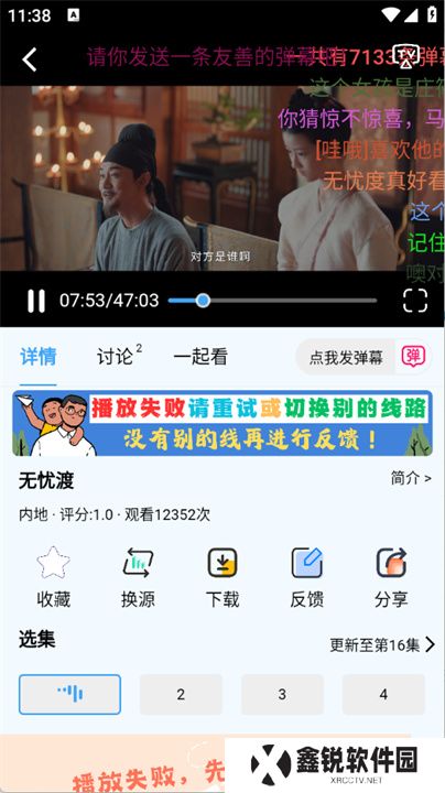 幕启映界