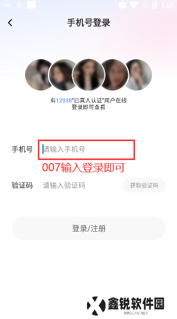 颜遇app官方下载