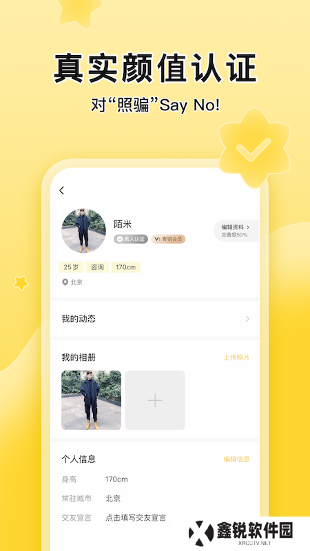 MOMI交友app官方版下载