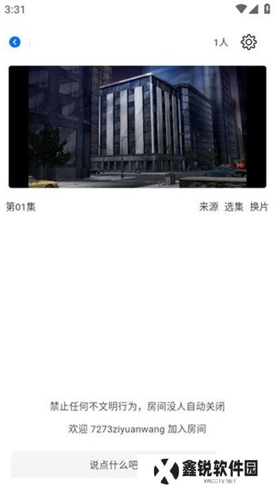 三号动漫追番软件