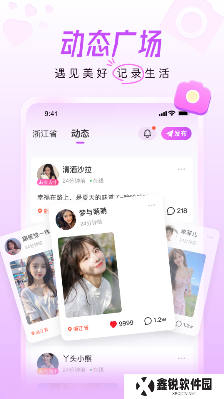 美好相亲平台app官方版下载