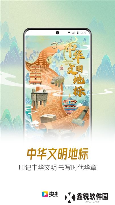 央视影音软件