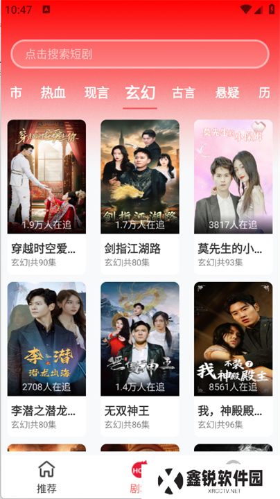 红糖果短剧
