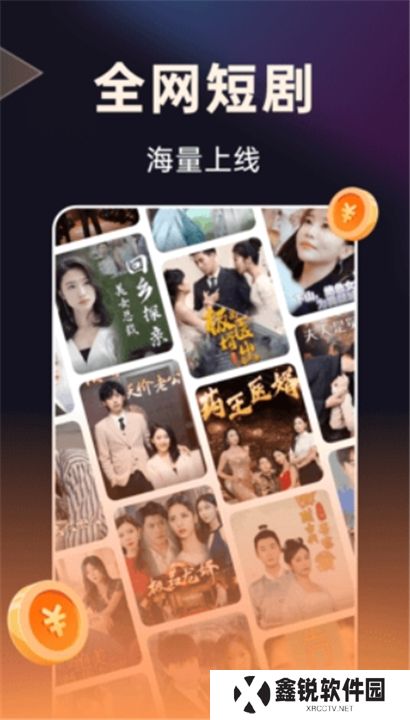 妙看短剧软件