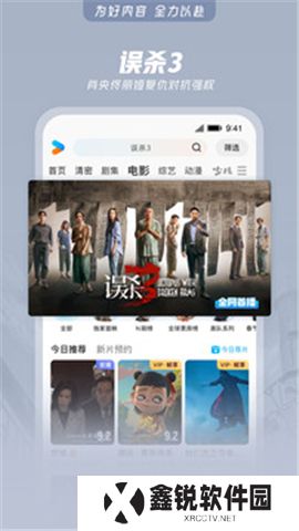 优酷视频软件