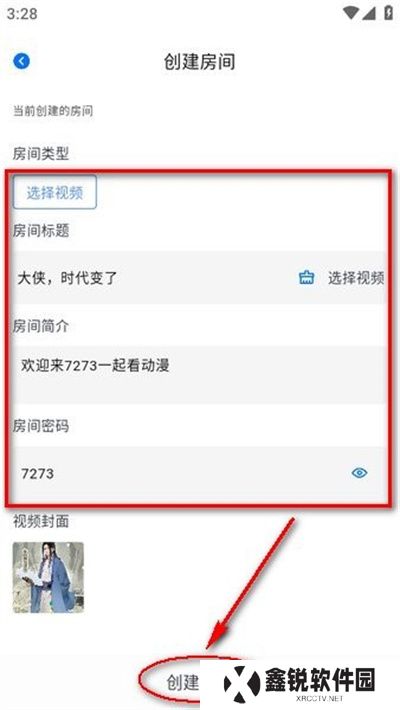 三号动漫追番软件