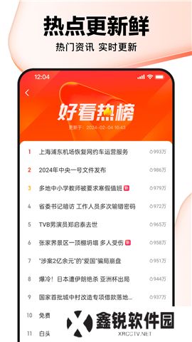 好看视频软件安卓版