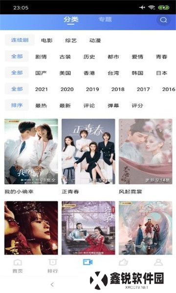 影世界全网通用版