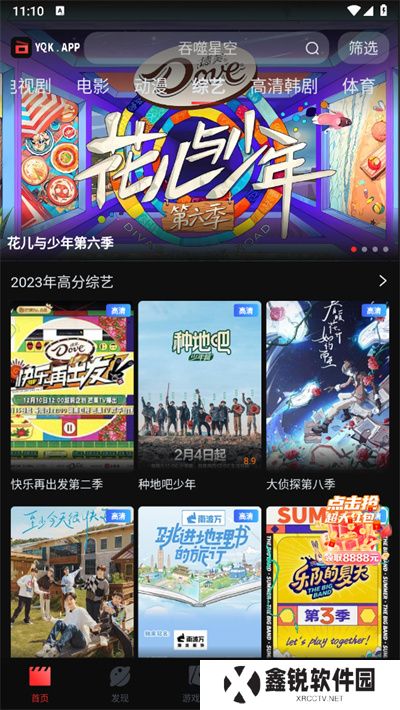 一起看追剧