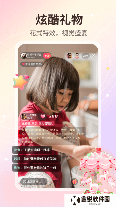 晓秀app