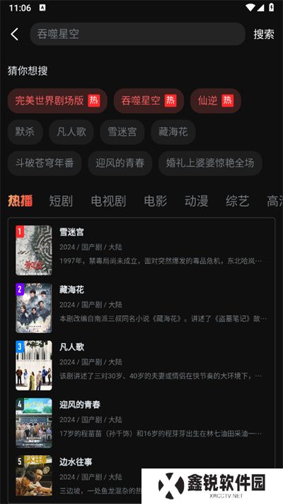 一起看追剧