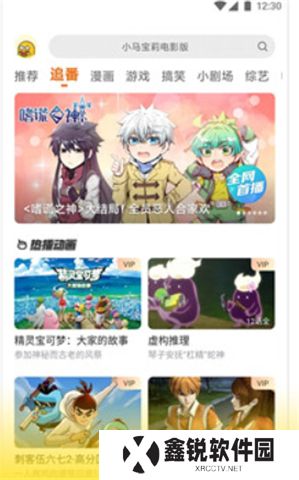 土豆视频app手机版