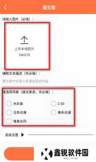 老照片修复器