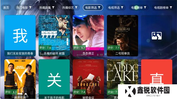 小雅影视
