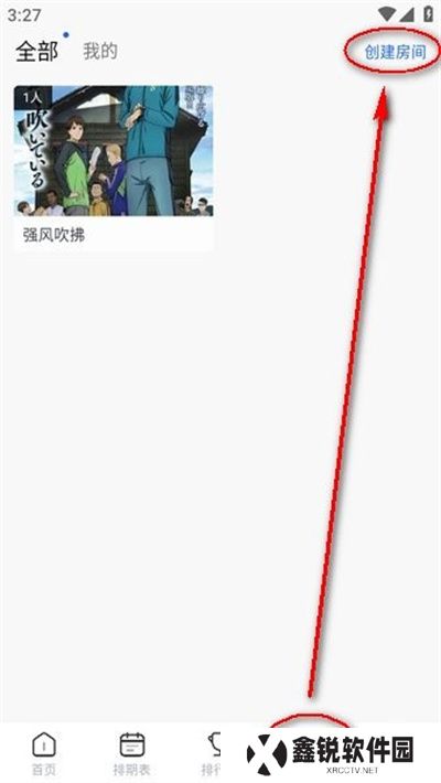 三号动漫追番软件