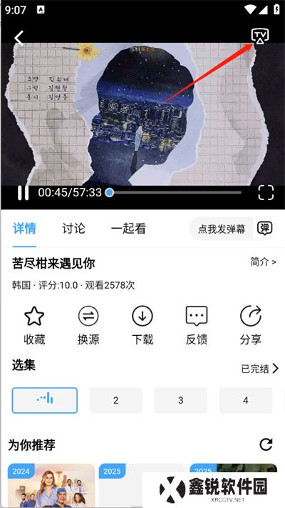 流光影视