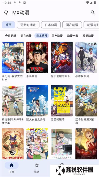 纯纯看番