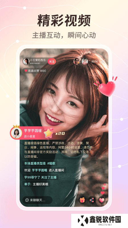 晓秀app