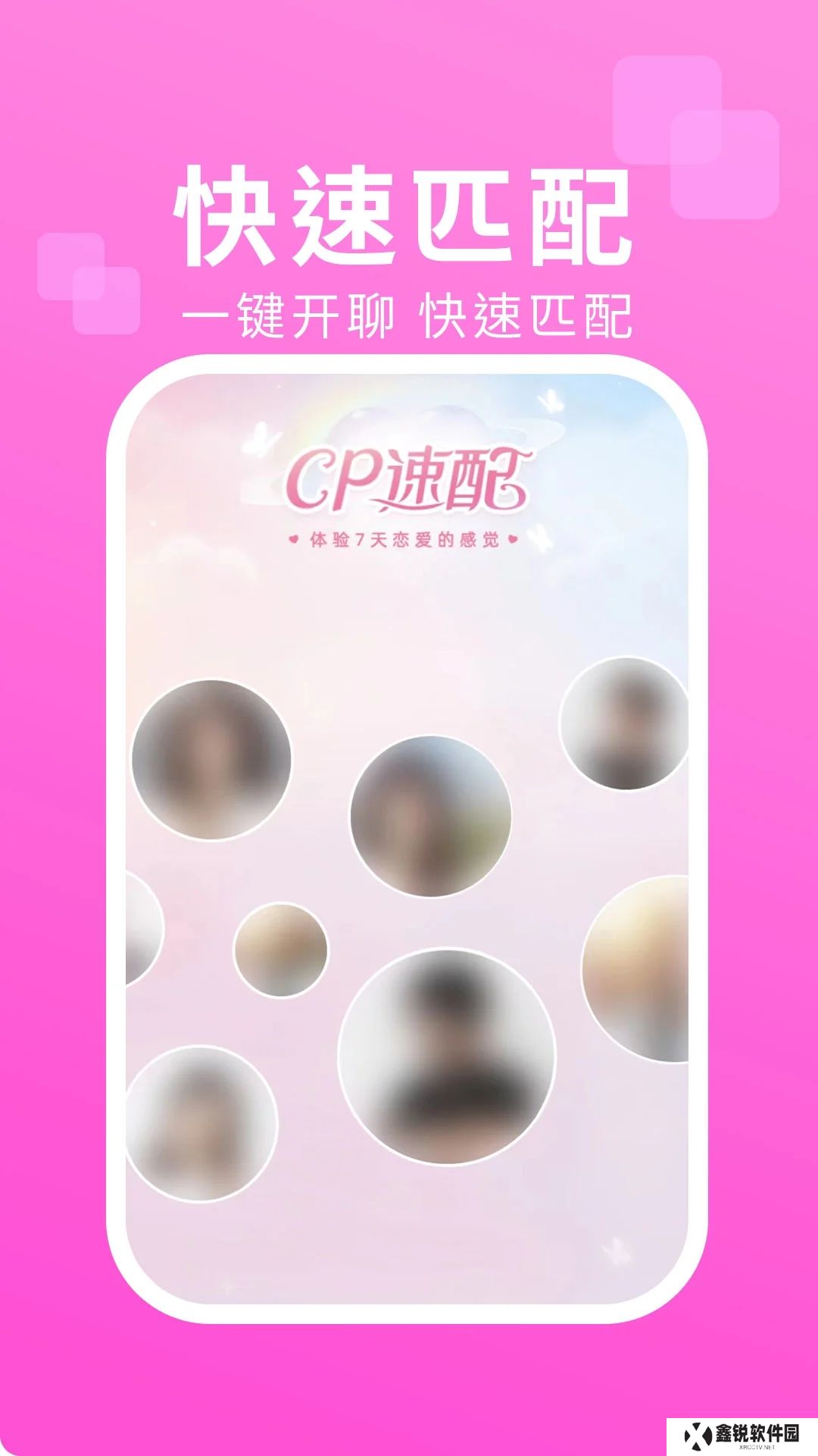 相印app官方下载