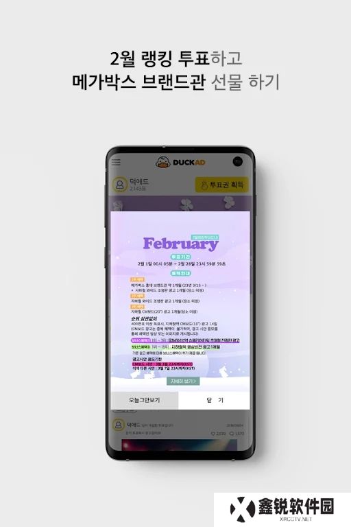 duckad官方正版下载