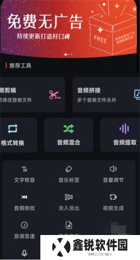 音频剪辑专家