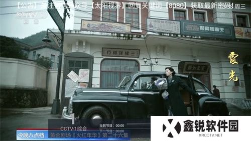 太阳直播TV版新版