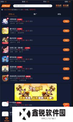 超玩游戏盒