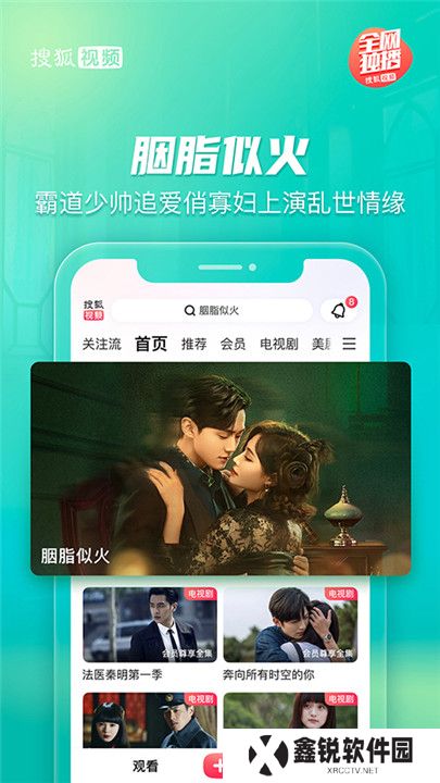 搜狐视频2025
