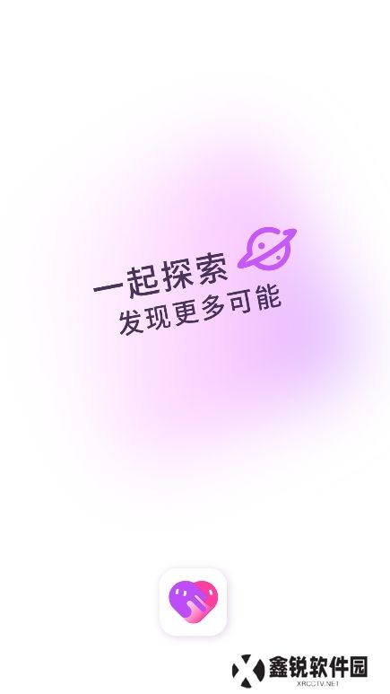 对欢交友app最新版下载