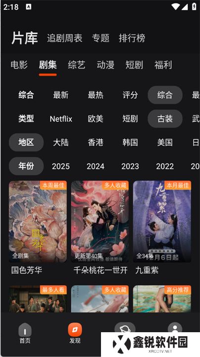 电影猎手影视