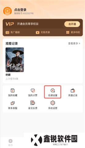 来看短剧手机版