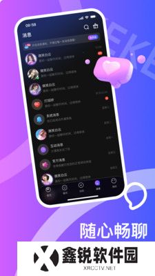 可可星球app官方版下载