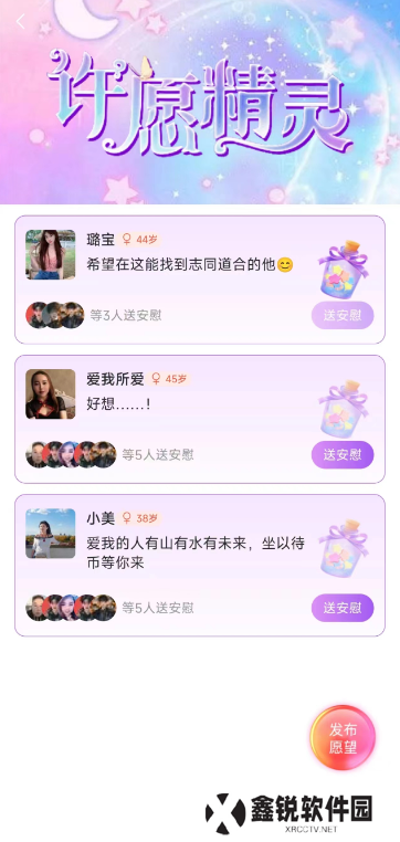 对欢交友app最新版下载