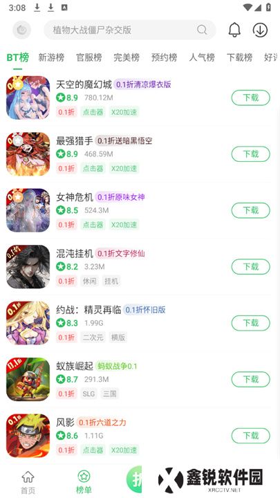 百分网游戏盒子2025