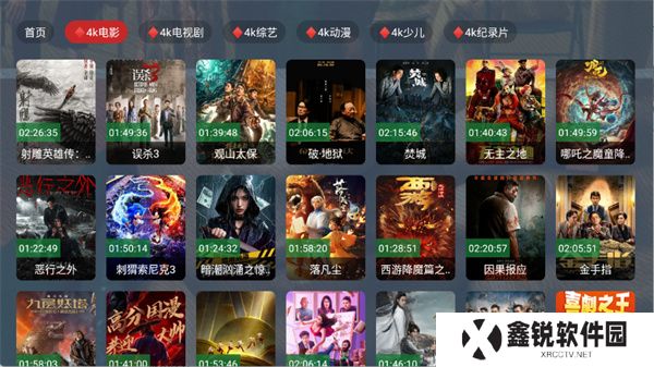 乐享4K