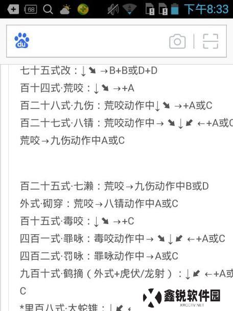 《掌握街机拳皇97技能攻略，成为绝地格斗王者！》（全面解析街机拳皇97技能招式，打造无敌格斗之路！）