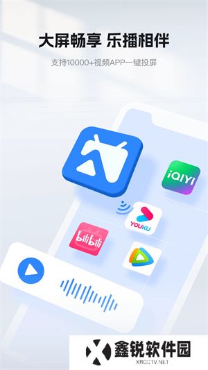 乐播投屏TV版