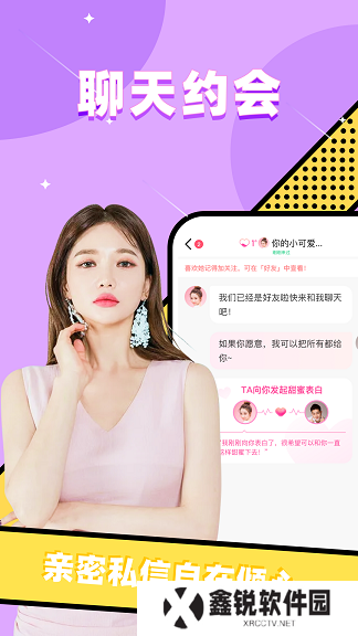 同城探蜜约会下载安装最新版